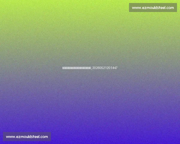 世界杯动态:黑马球队崛起与夺冠热门表现_20260521201447 世界杯动态:黑马球队崛起与夺冠热门表现_20260521201447